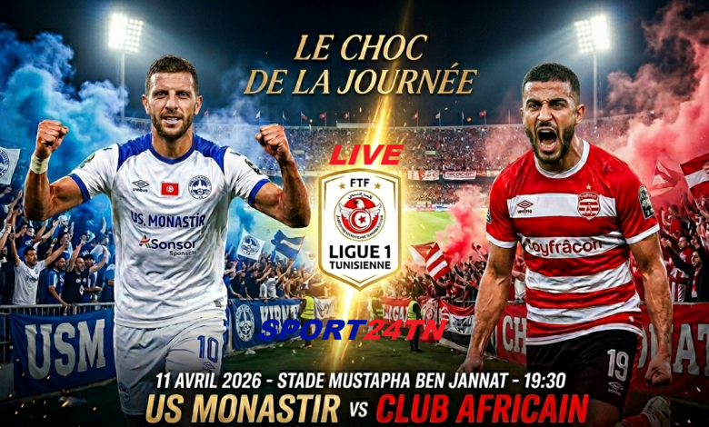 الإتحاد المنستيري ضد النادي الإفريقي