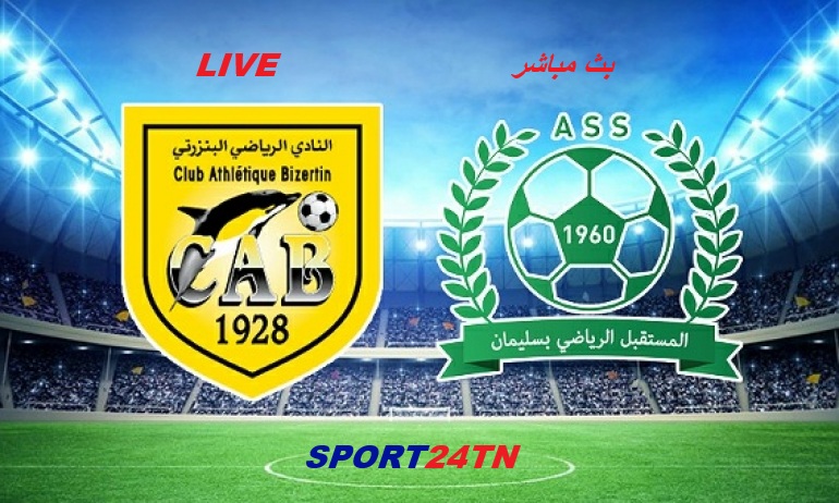 النادي البنزرتي ضد مستقبل سليمان