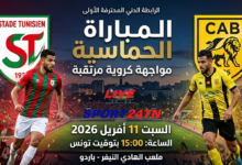 الملعب التونسي ضد النادي البنزرتي