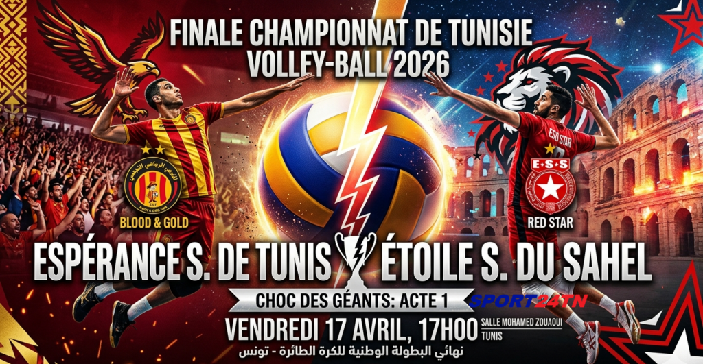 الترجي والنجم