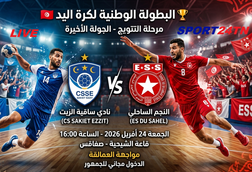 نادي ساقية الزيت ضد النجم الساحلي