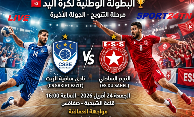 نادي ساقية الزيت ضد النجم الساحلي