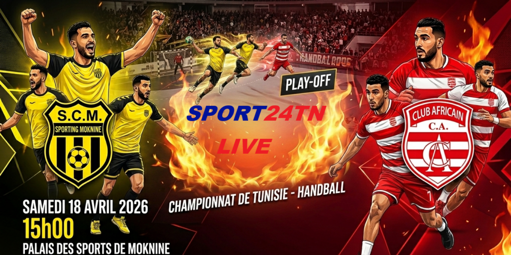 سبورتينغ المكنين ضد النادي الافريقي