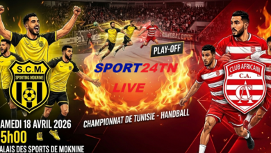 سبورتينغ المكنين ضد النادي الافريقي