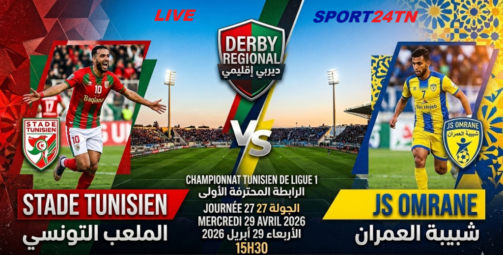 الملعب التونسي ضد شبيبة العمران