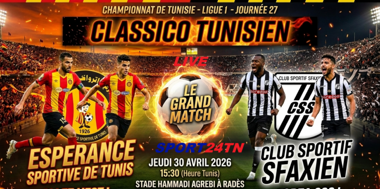 الترجي الرياضي ضد النادي الصفاقسي