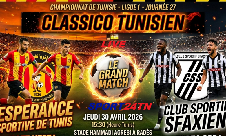 الترجي الرياضي ضد النادي الصفاقسي