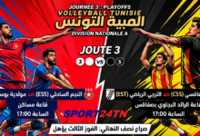 بث مباشر لمباريات الجولة 3 من نصف نهائي بطولة الكرة الطائرة