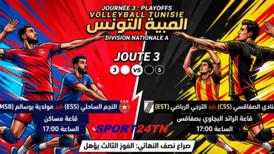 بث مباشر لمباريات الجولة 3 من نصف نهائي بطولة الكرة الطائرة