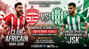 النادي الإفريقي ضد شبيبة القيروان