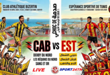 النادي البنزرتي ضد الترجي الرياضي