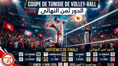 الدور ثمن النهائي لكأس تونس للكرة الطائرة
