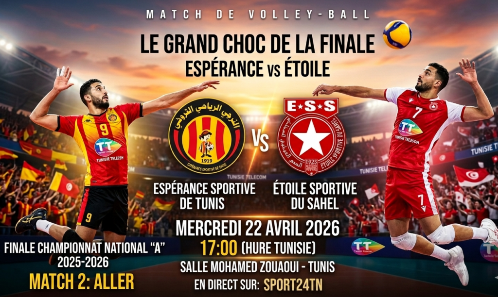 الجولة 2 من نهائي كرة الطائرة بين الترجي الرياضي و النجم الساحلي