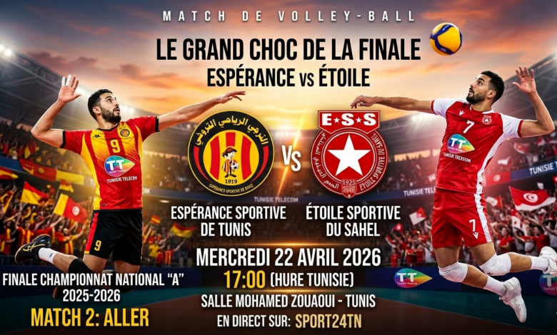 الجولة 2 من نهائي كرة الطائرة بين الترجي الرياضي و النجم الساحلي