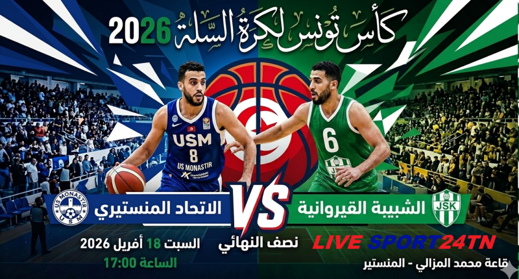 الإتحاد المنستيري ضد الشبيبة القيروانية