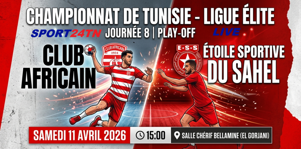النادي الإ فريقي ضد النجم الرياضي الساحلي
