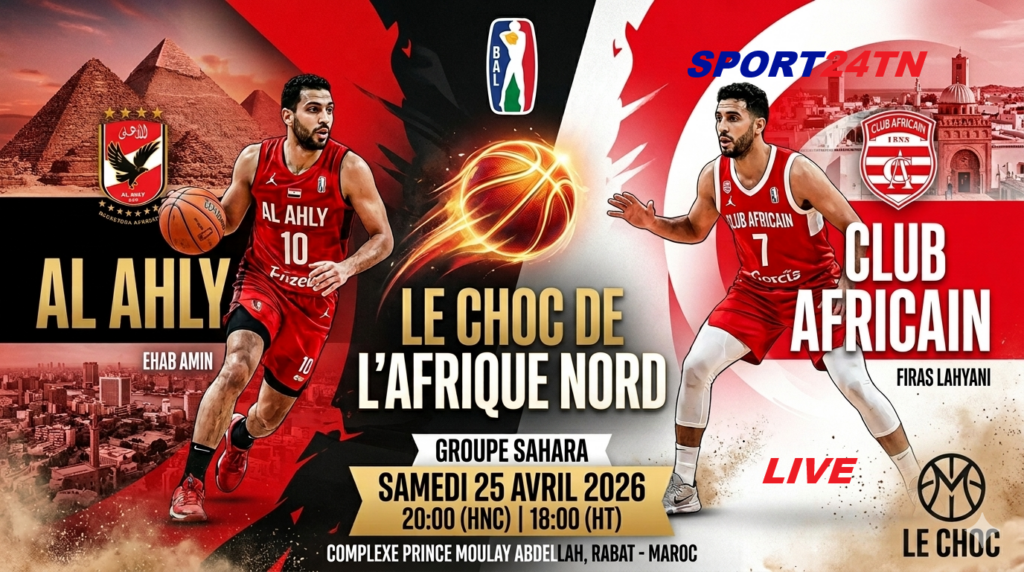 الأهلي المصري ضد النادي الإفريقي