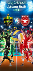 مولدية بوسالم – النّجم السّاحلي