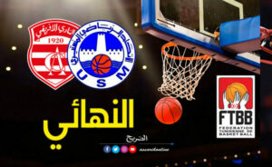 نهائي كأس السلّة بين النّادي الإفريقي والاتّحاد المنستيري