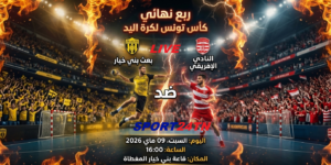 بعث بني خيار ضد النادي الإفريقي