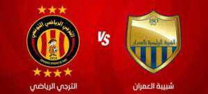 الترجي الرياضي ضد شبيبة العمران