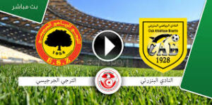 النادي البنزرتي ضد الترجي الجرجيسي